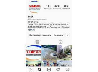 ЛГЭК вышел в Инста-сеть: LGEK_48 ЛГЭК вышел в Инста-сеть: LGEK_48