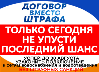 ЛГЭК: Договор вместо штрафа ЛГЭК: Договор вместо штрафа