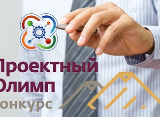 Компания ЛГЭК прошла во 2-ой тур престижного конкурса по проектному управлению Компания ЛГЭК прошла во 2-ой тур престижного конкурса по проектному управлению