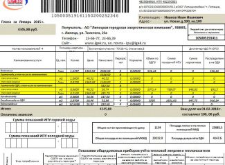 Изменения в апрельских платежках. Изменения в апрельских платежках.