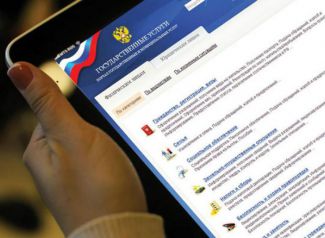 Конкурс «Портал госуслуг – Ваш помощник и друг» Конкурс «Портал госуслуг – Ваш помощник и друг»