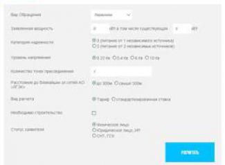 Новая услуга ЛГЭК: рассчитать стоимость техприсоединения к сетям можно с помощью онлайн-калькулятора Новая услуга ЛГЭК: рассчитать стоимость техприсоединения к сетям можно с помощью онлайн-калькулятора
