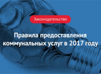 В феврале липчане получат коммунальные квитанции от ЛГЭК с расчетами по новым правилам В феврале липчане получат коммунальные квитанции от ЛГЭК с расчетами по новым правилам