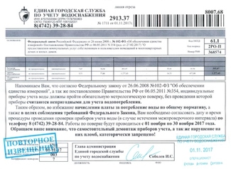 Липецк снова атакуют псевдоквитанции Липецк снова атакуют псевдоквитанции