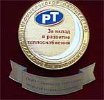 ООО ЛГЭК - НП «Российское теплоснабжение»